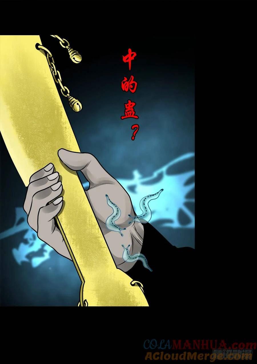 灵侠的小说漫画,【壹佰伍拾伍】绝非易事19图