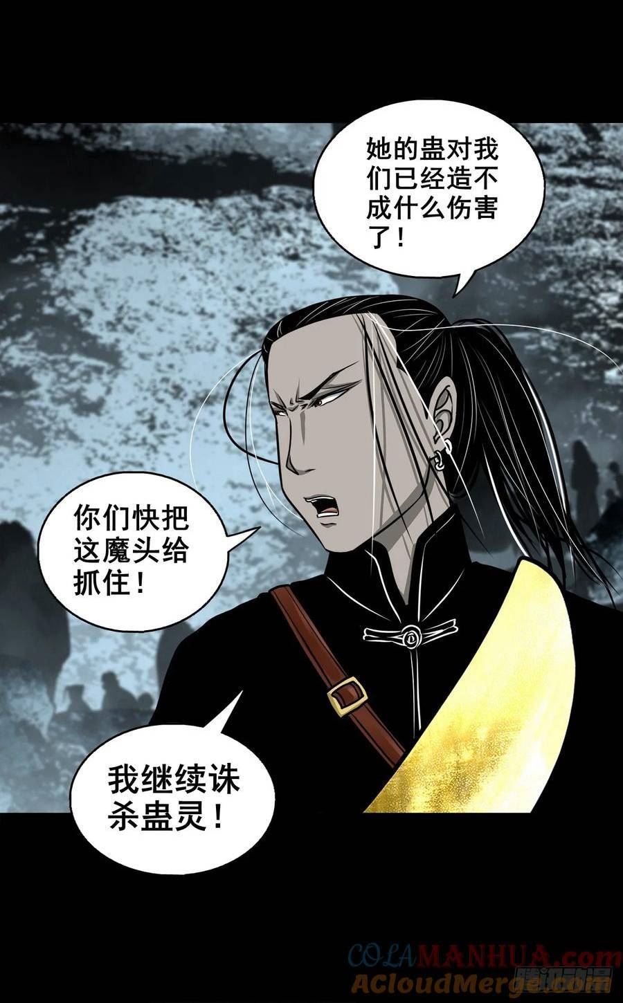 灵侠的小说漫画,【壹佰伍拾伍】绝非易事25图