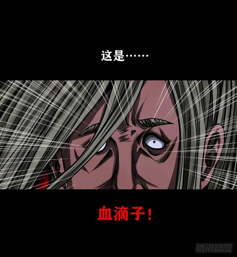 灵侠的小说漫画,【壹佰伍拾伍】绝非易事30图