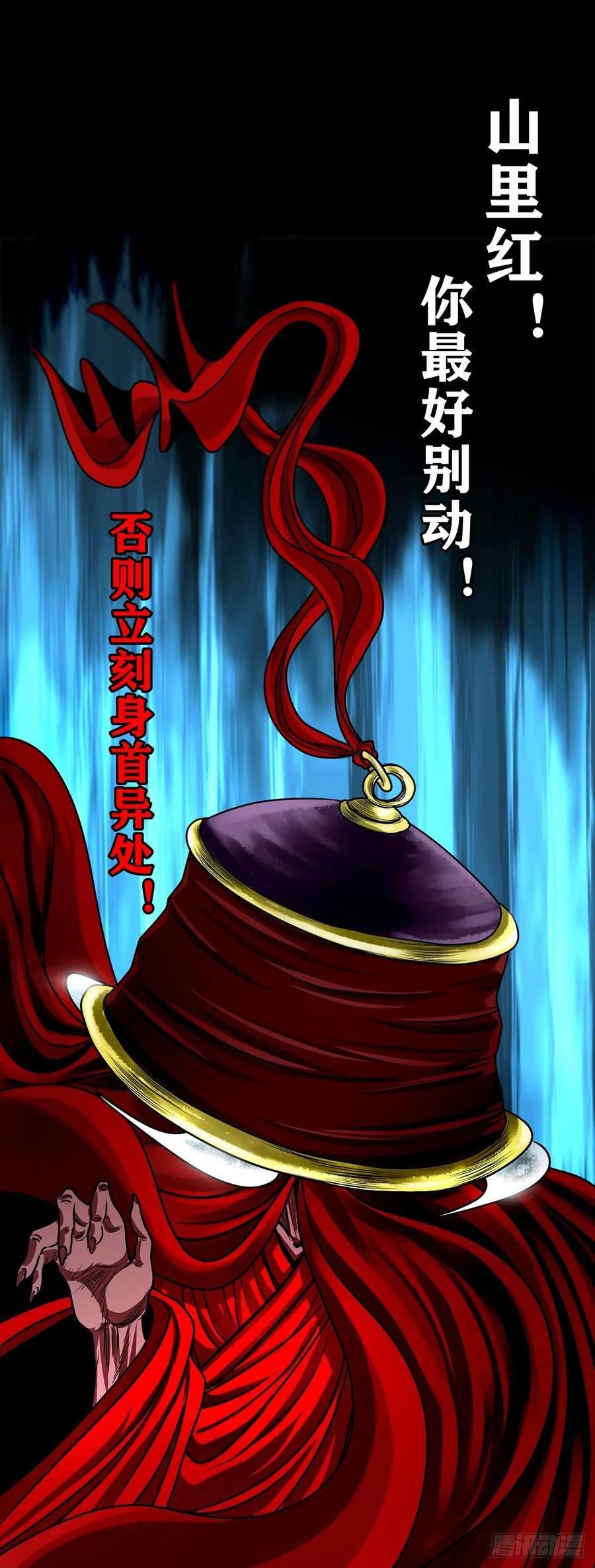 灵侠的小说漫画,【壹佰伍拾伍】绝非易事33图