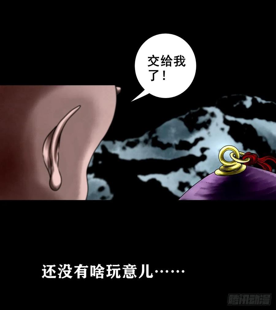 灵侠的小说漫画,【壹佰伍拾伍】绝非易事35图