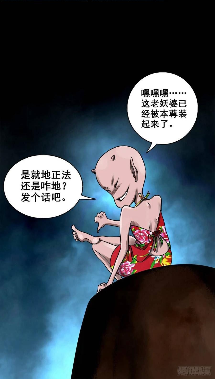 灵侠的小说漫画,【壹佰伍拾伍】绝非易事38图