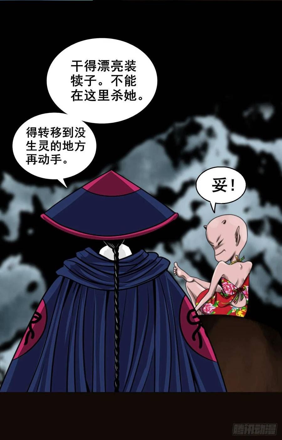 灵侠的小说漫画,【壹佰伍拾伍】绝非易事39图