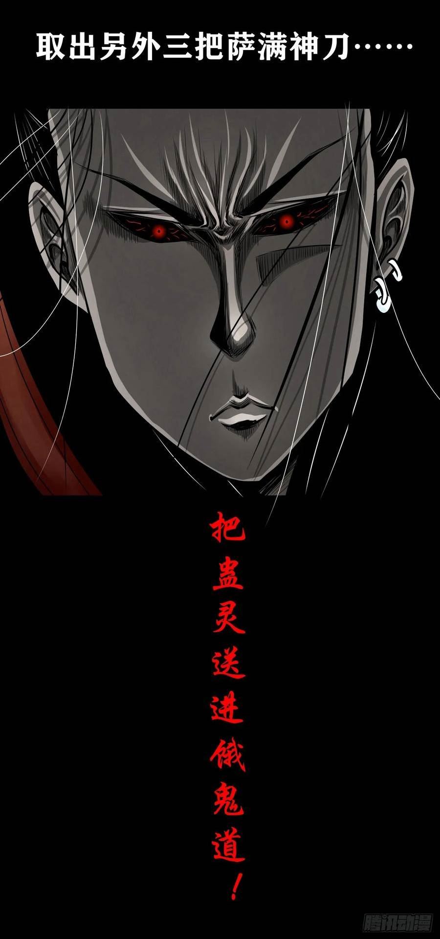 灵侠的小说漫画,【壹佰伍拾伍】绝非易事48图