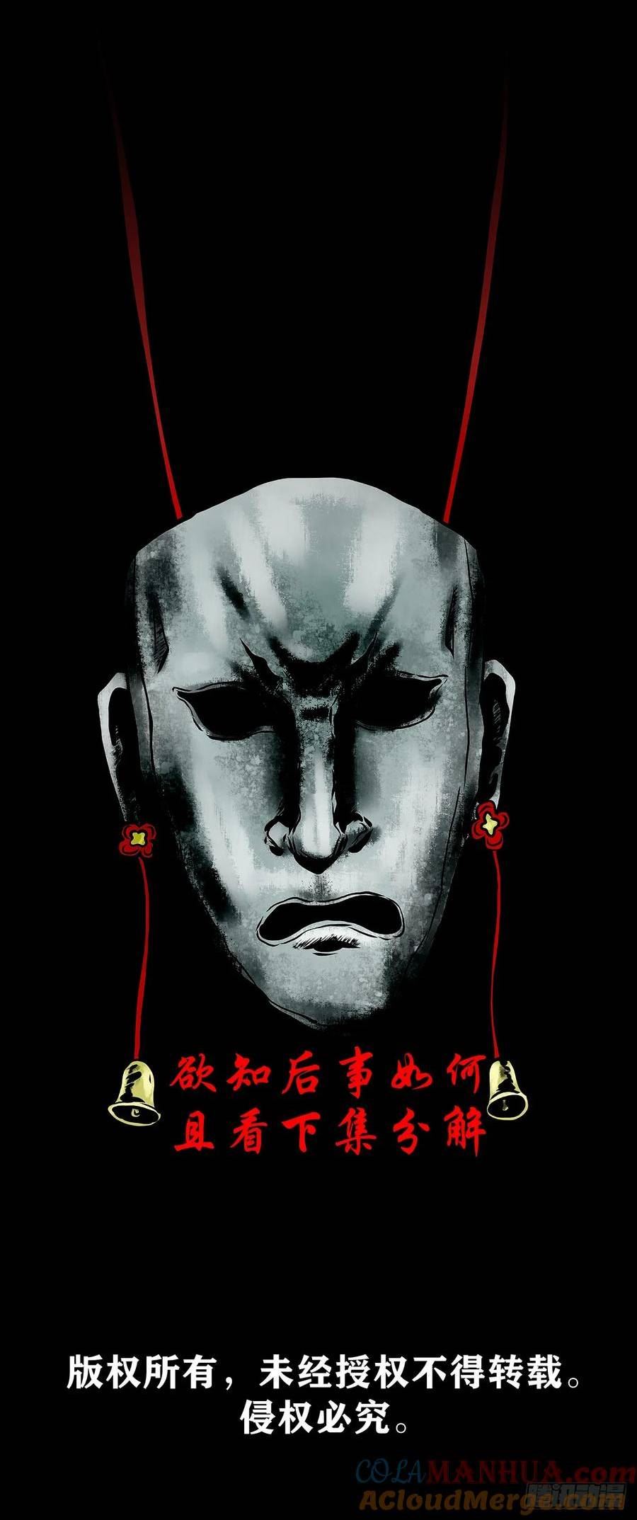 灵侠的小说漫画,【壹佰伍拾伍】绝非易事49图