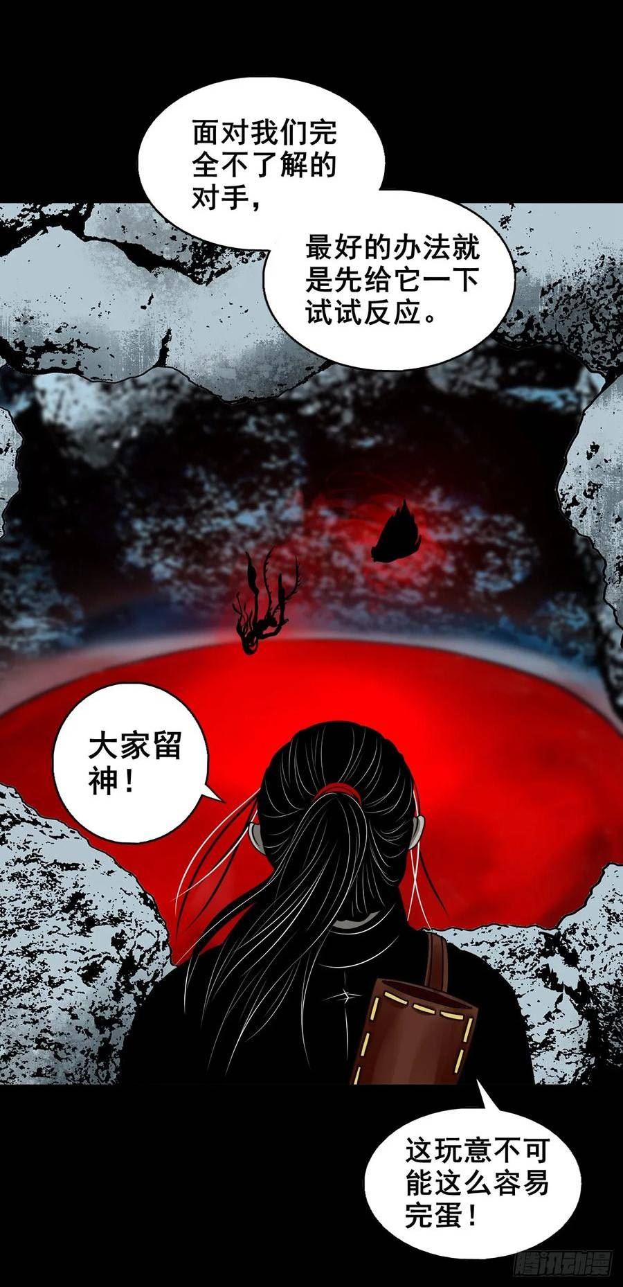 灵侠的小说漫画,【壹佰伍拾伍】绝非易事8图