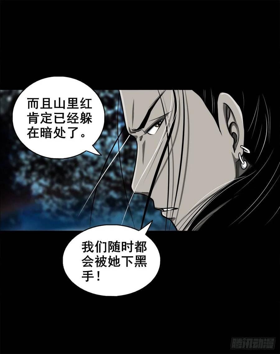 灵侠的小说漫画,【壹佰伍拾伍】绝非易事9图