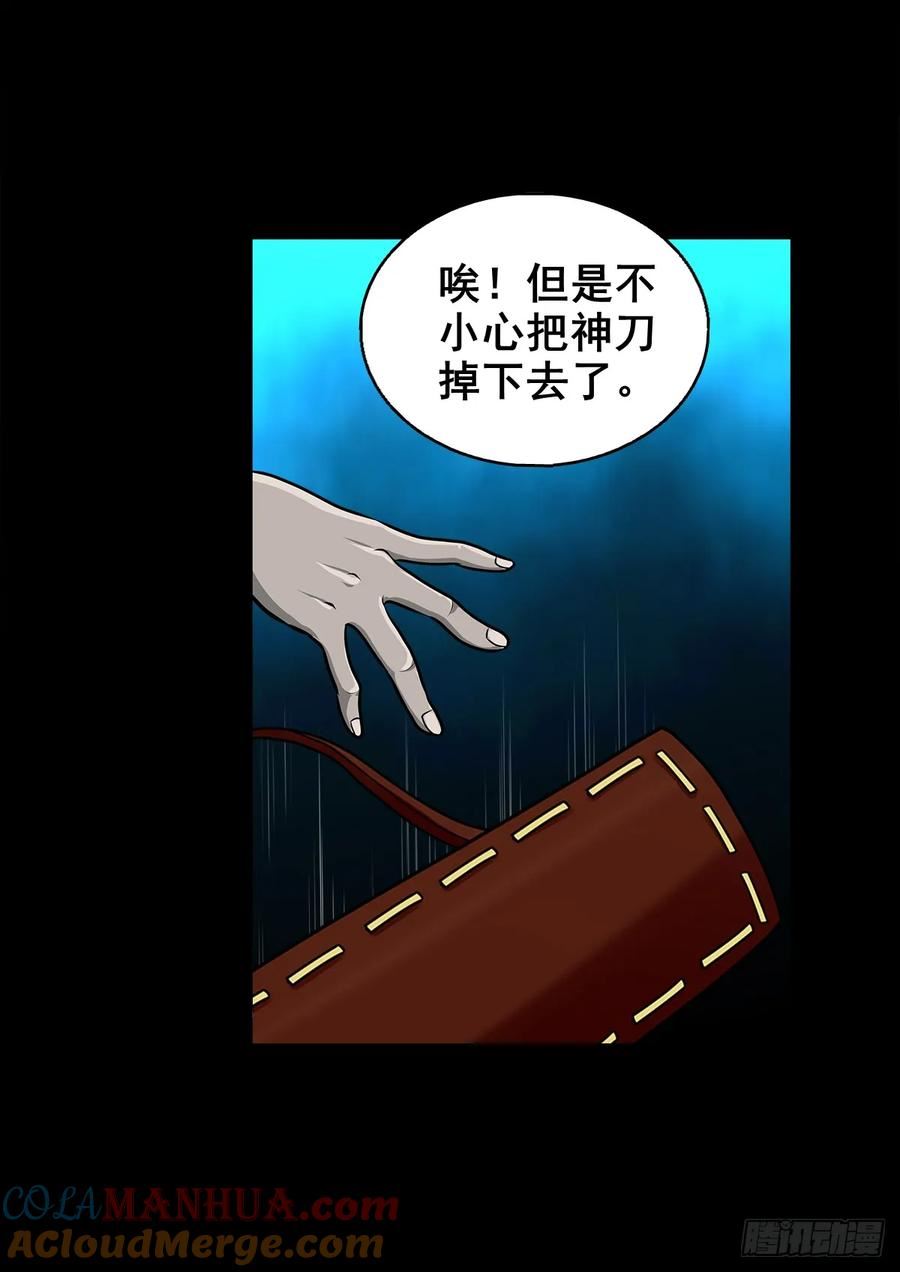 灵侠漫画,【壹佰伍拾陆】破釜沉舟16图