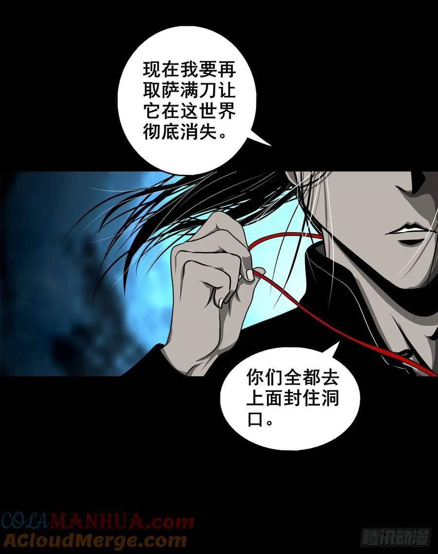 灵侠漫画,【壹佰伍拾陆】破釜沉舟19图