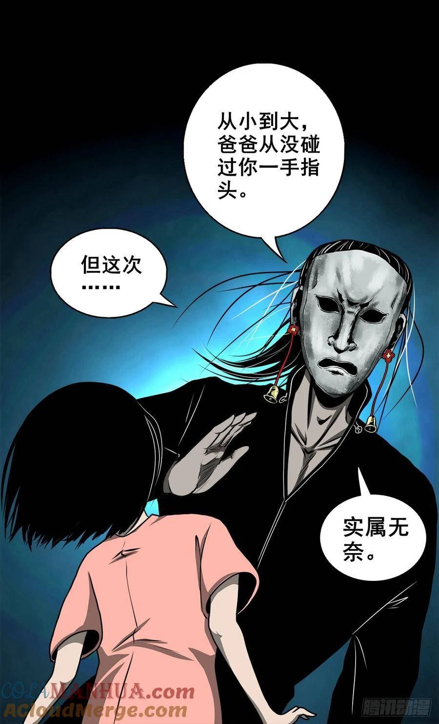 灵侠漫画,【壹佰伍拾陆】破釜沉舟25图