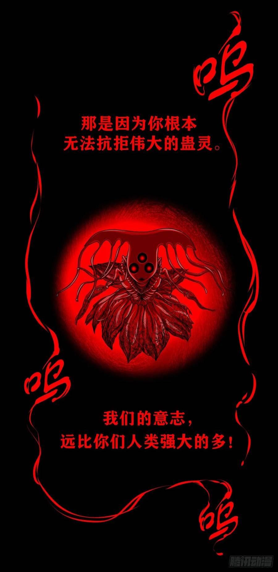 灵侠传手游漫画,【壹佰伍拾柒】救世囚身26图