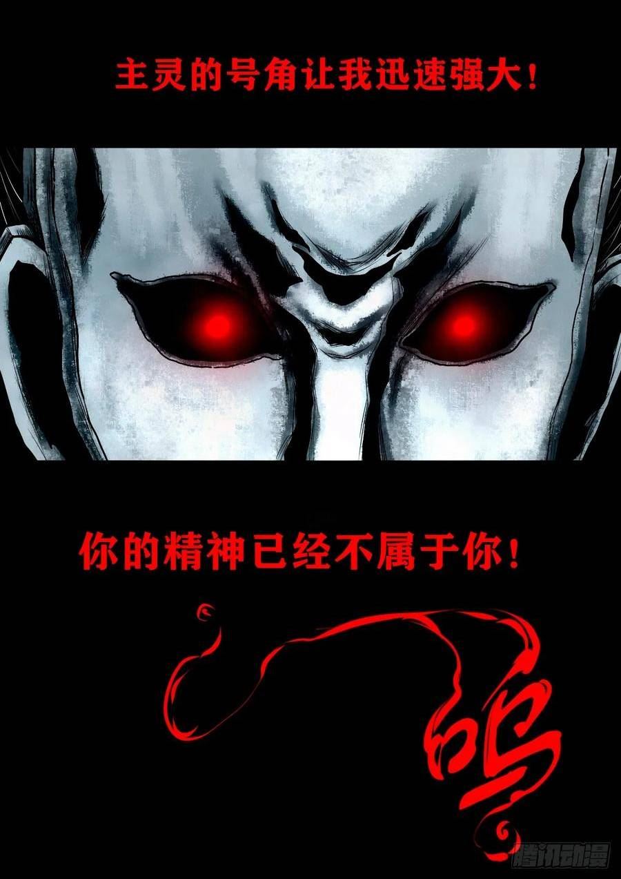 灵侠传手游漫画,【壹佰伍拾柒】救世囚身27图