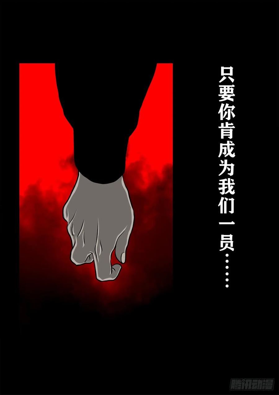 灵侠传手游漫画,【壹佰伍拾柒】救世囚身3图