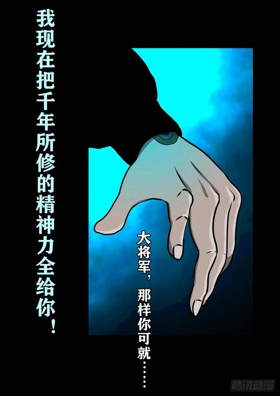 灵侠传手游漫画,【壹佰伍拾柒】救世囚身33图