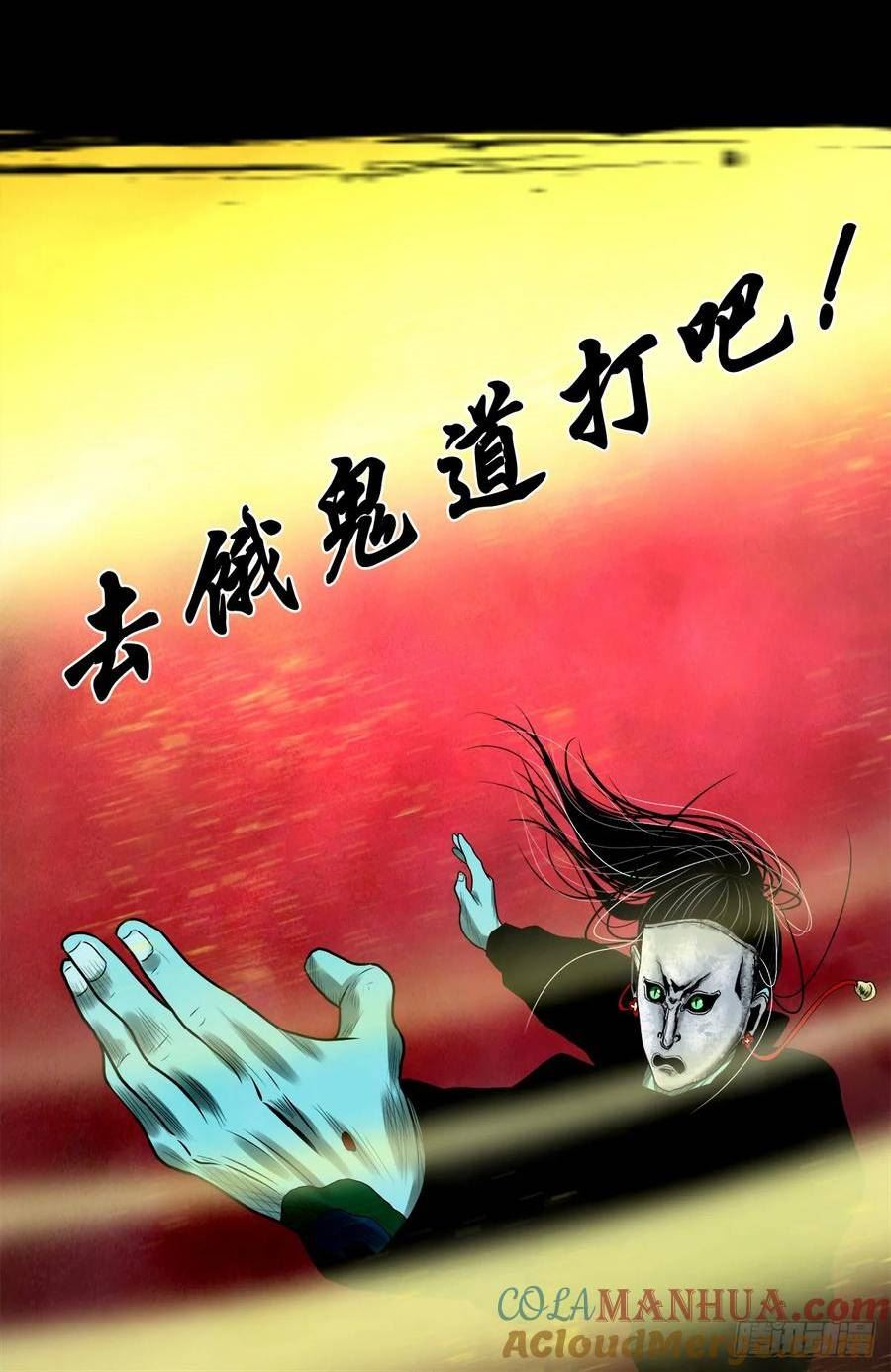 灵侠传手游漫画,【壹佰伍拾柒】救世囚身40图