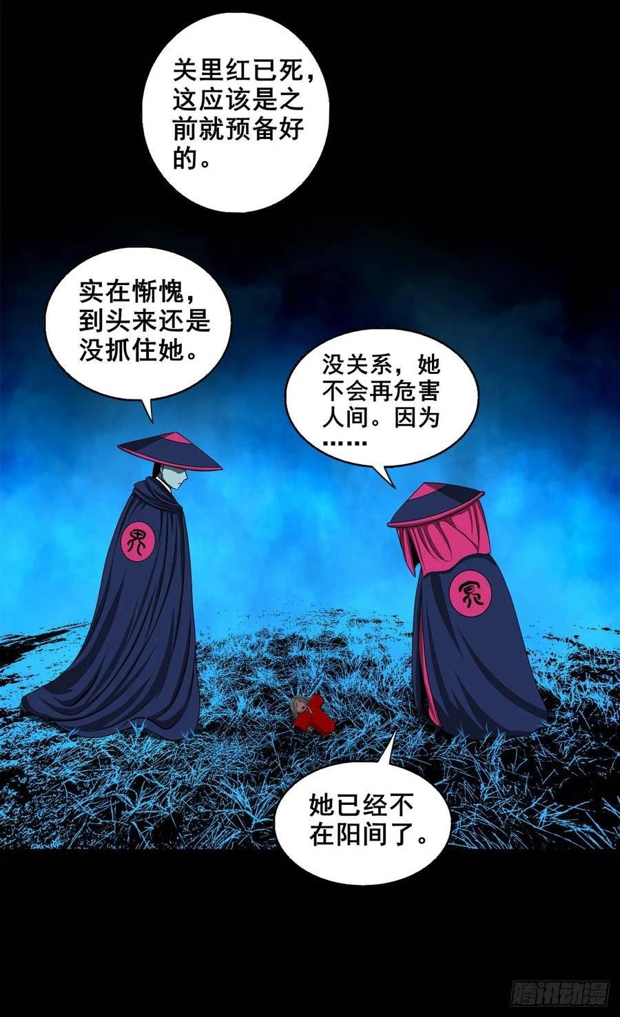 灵侠传手游漫画,【壹佰伍拾柒】救世囚身57图