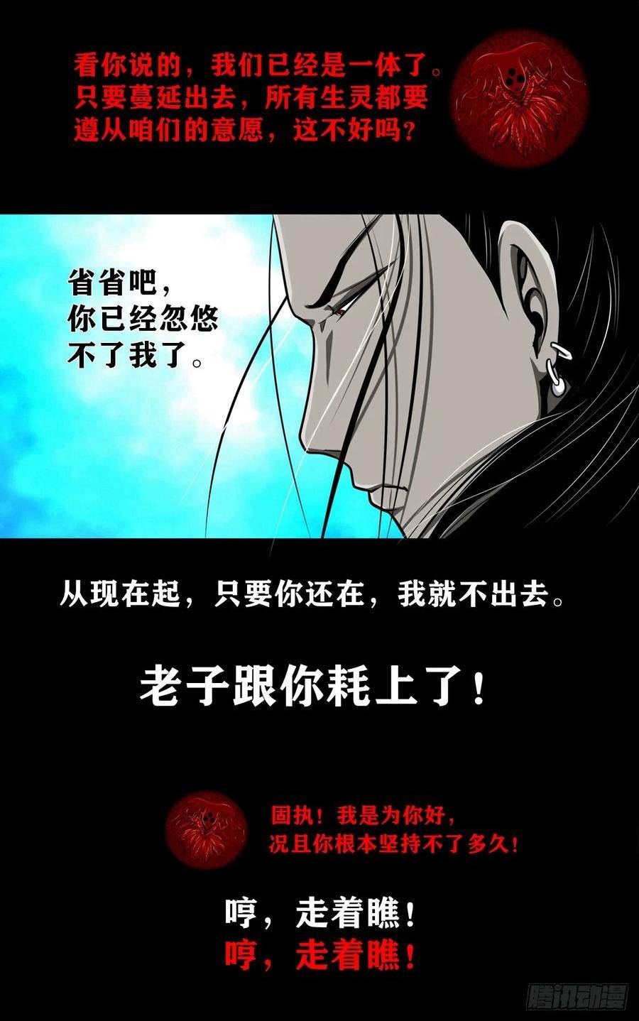 灵侠传手游漫画,【壹佰伍拾柒】救世囚身68图