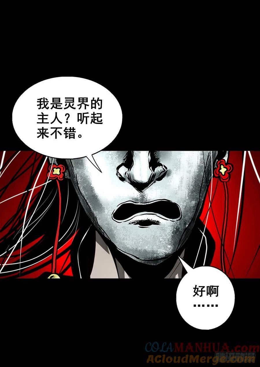 灵侠传手游漫画,【壹佰伍拾柒】救世囚身7图