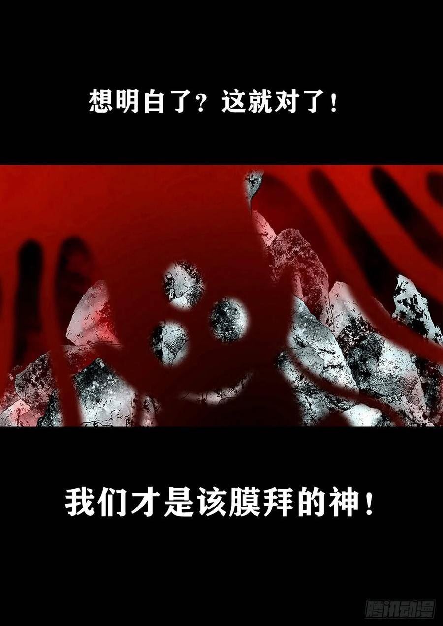 灵侠传手游漫画,【壹佰伍拾柒】救世囚身8图