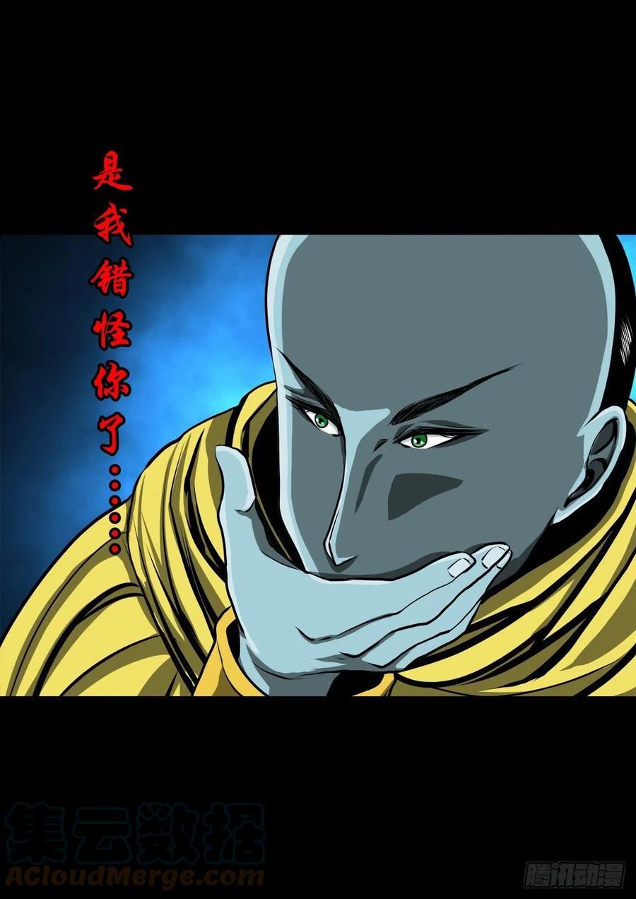 灵侠漫画免费漫画,【壹佰壹拾陆】王爷入界13图