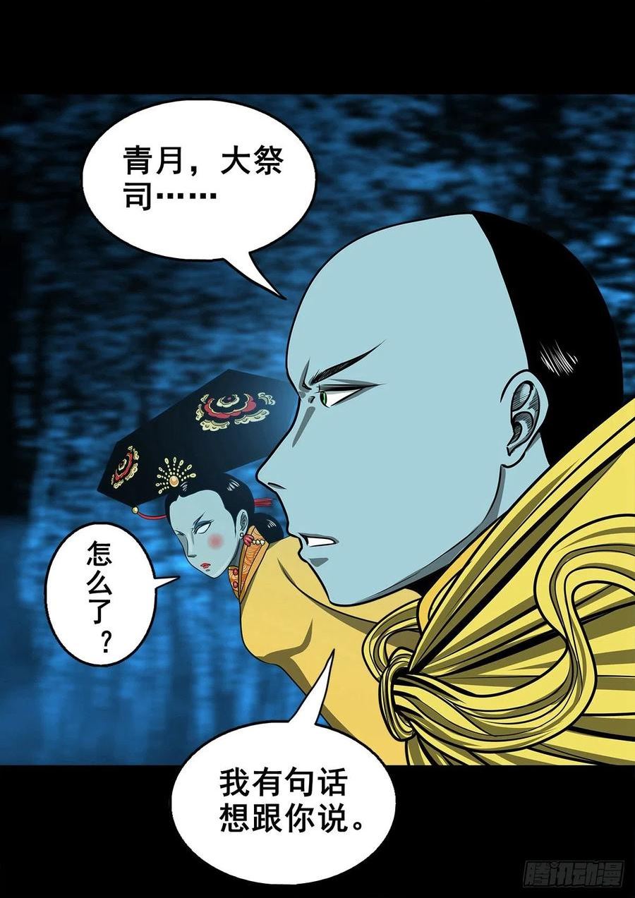 灵侠漫画免费漫画,【壹佰壹拾陆】王爷入界15图