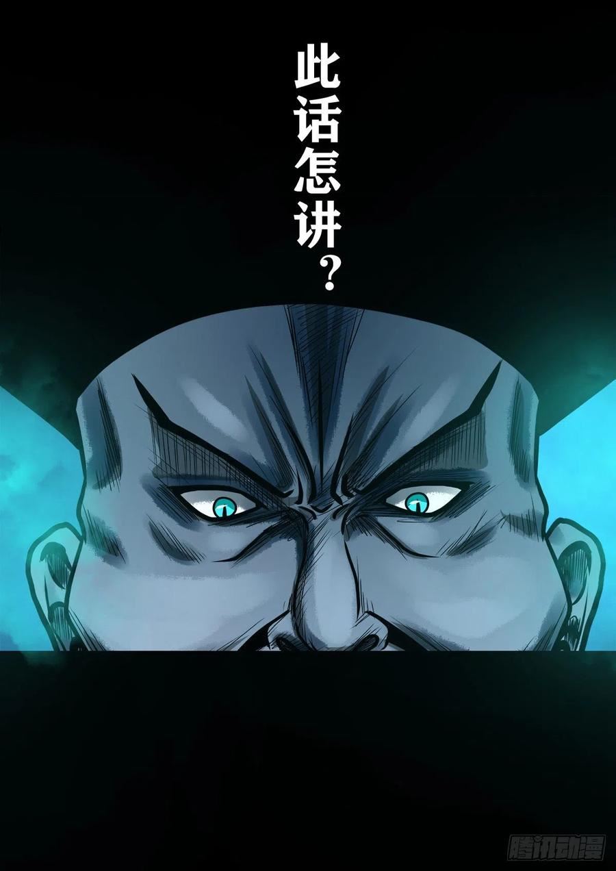 灵侠漫画免费漫画,【壹佰壹拾陆】王爷入界27图