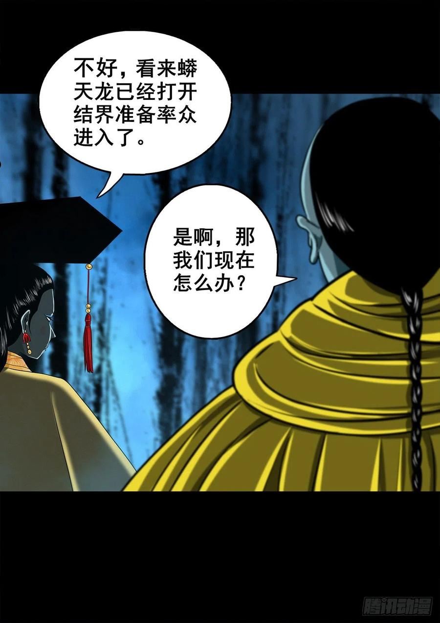 灵侠漫画免费漫画,【壹佰壹拾陆】王爷入界6图