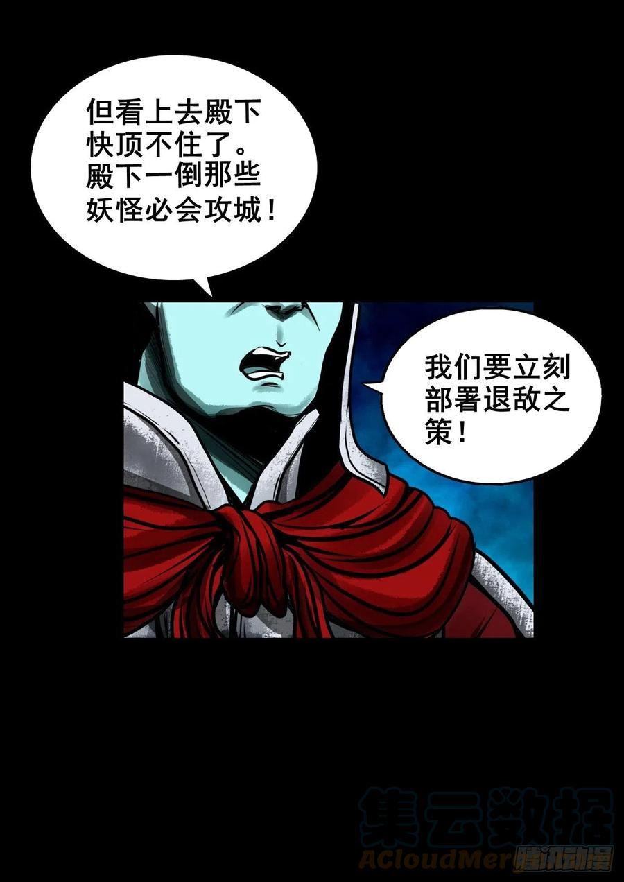 当星航初见超星五灵侠漫画,【壹佰壹拾玖】龙威觉醒16图