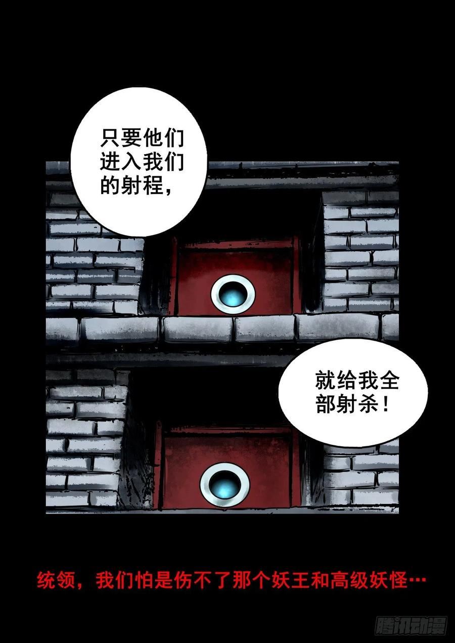 当星航初见超星五灵侠漫画,【壹佰壹拾玖】龙威觉醒20图