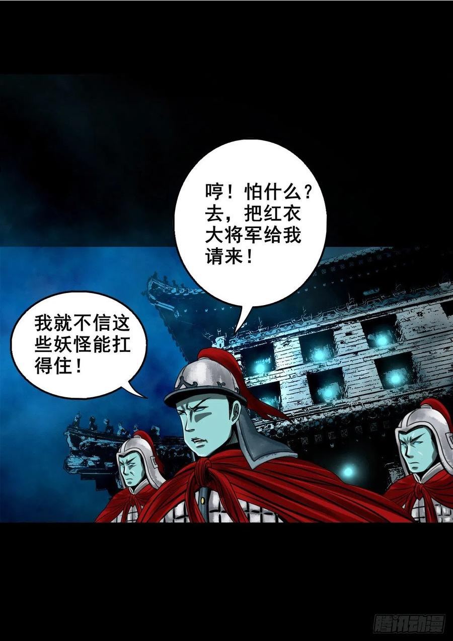 当星航初见超星五灵侠漫画,【壹佰壹拾玖】龙威觉醒21图