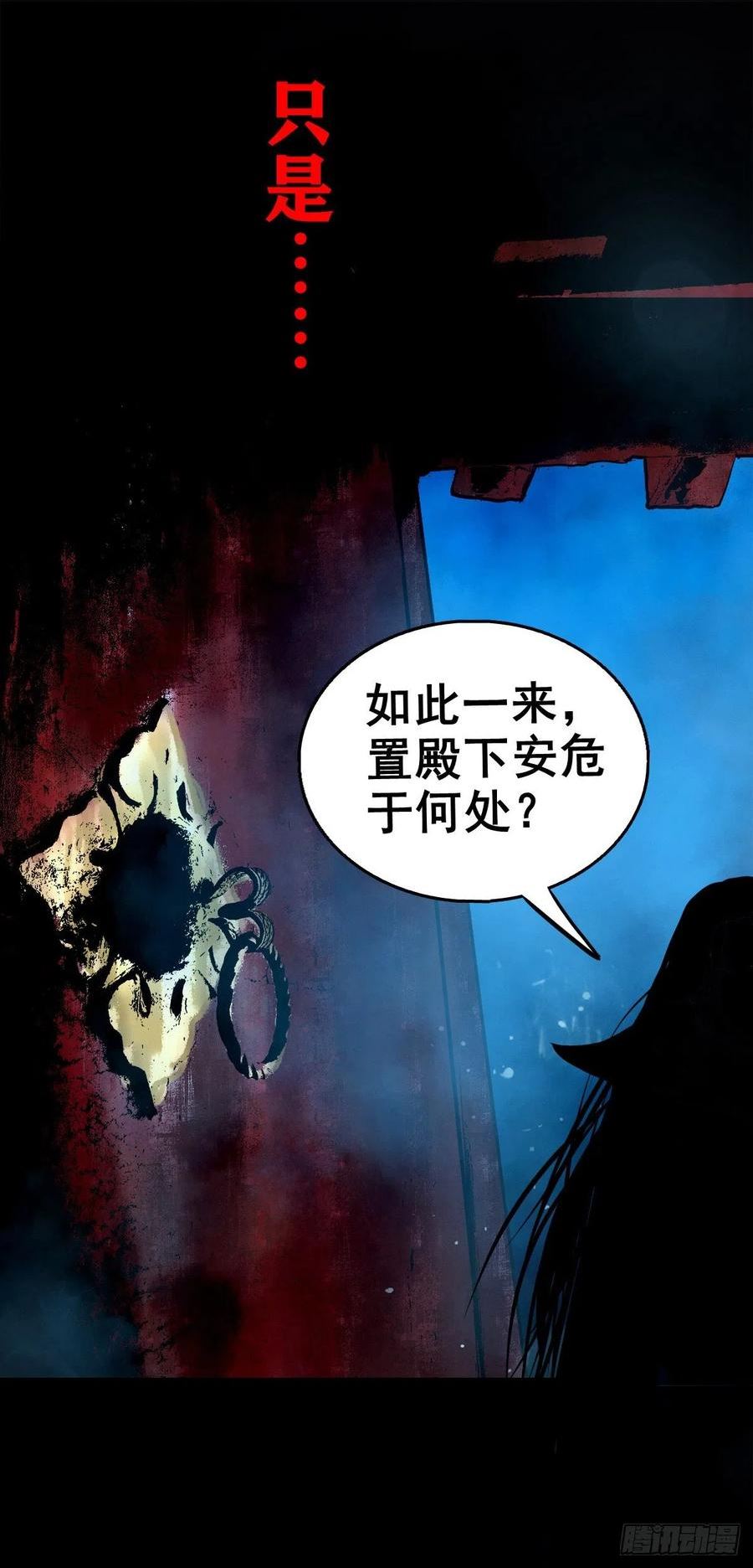 当星航初见超星五灵侠漫画,【壹佰壹拾玖】龙威觉醒23图