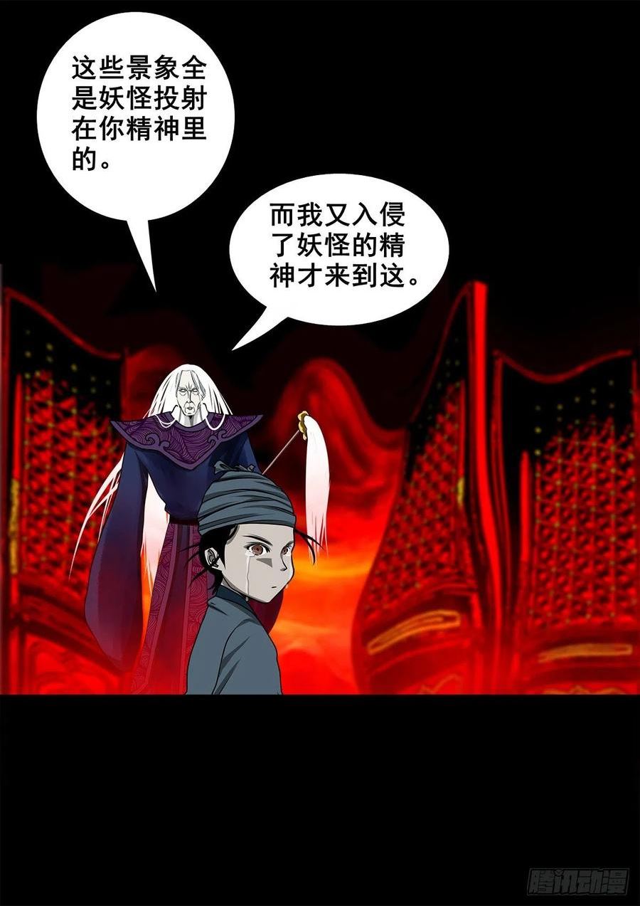 当星航初见超星五灵侠漫画,【壹佰壹拾玖】龙威觉醒38图