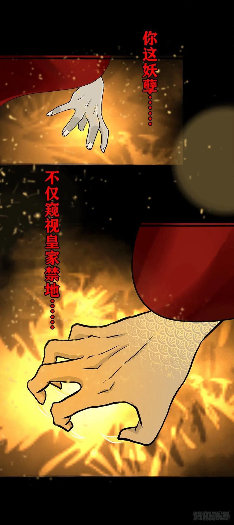 当星航初见超星五灵侠漫画,【壹佰壹拾玖】龙威觉醒44图