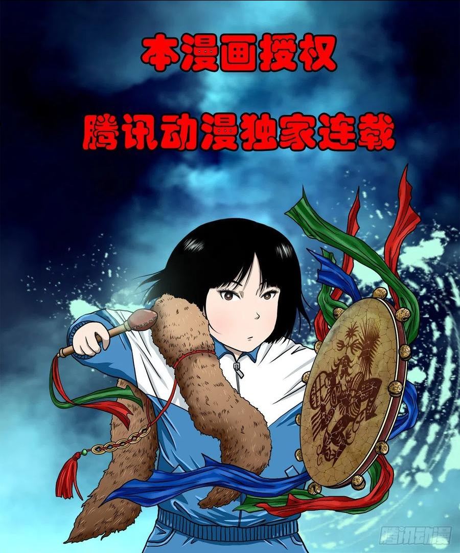 当星航初见超星五灵侠漫画,【壹佰壹拾玖】龙威觉醒53图