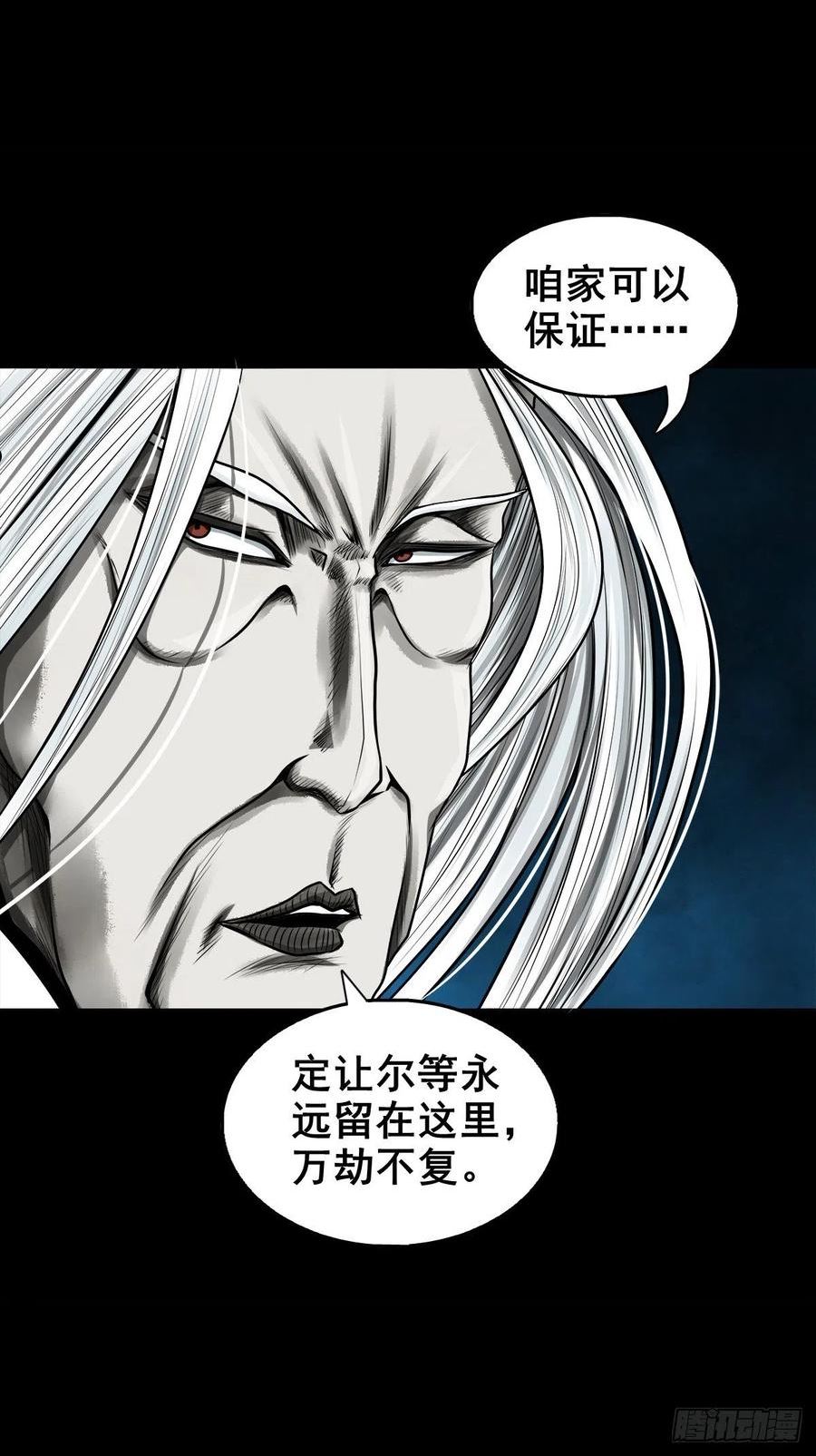 灵侠完整版漫画,【壹佰贰拾】退兵条件39图