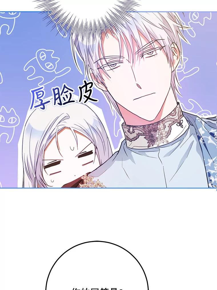 成为我笔下男主之妻漫画,42.年度舞会58图