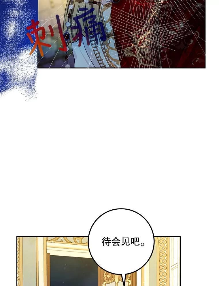 成为我笔下男主之妻漫画,50.挑衅18图