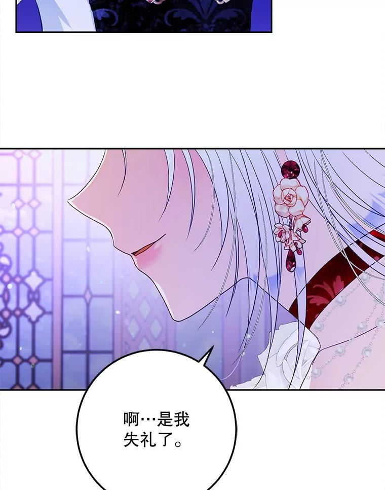 成为我笔下男主之妻漫画,50.挑衅60图