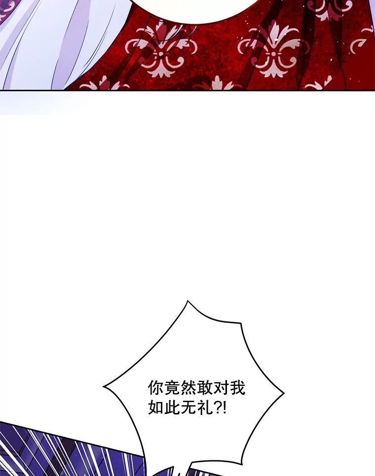 成为我笔下男主之妻漫画,50.挑衅63图