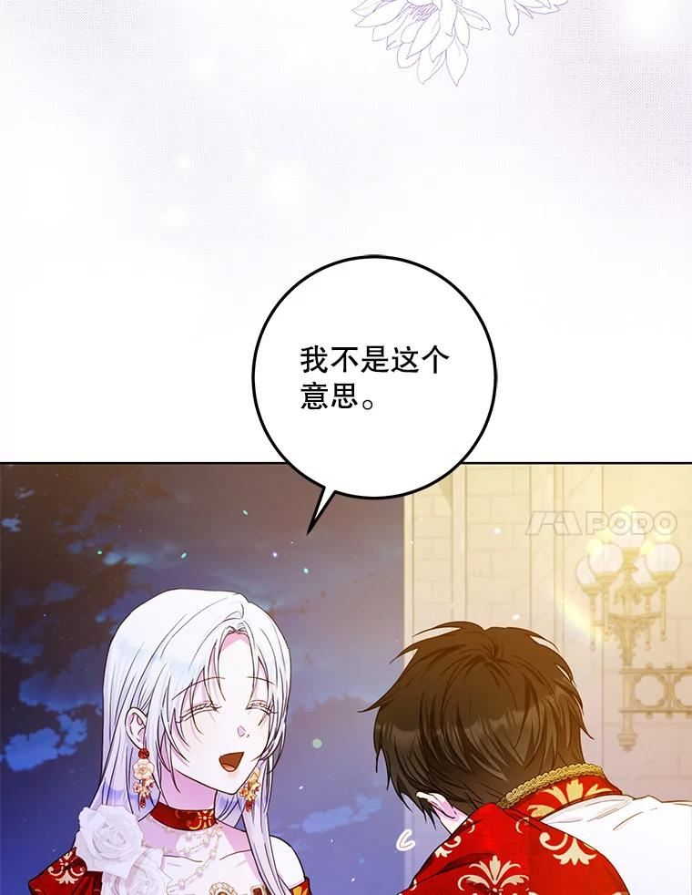 成为我笔下男主之妻漫画,50.挑衅7图