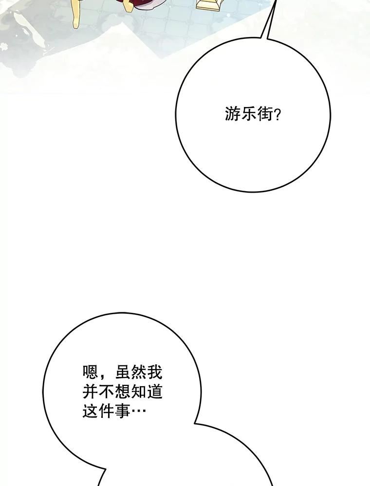 成为我笔下男主之妻漫画,57.沉重一击6图