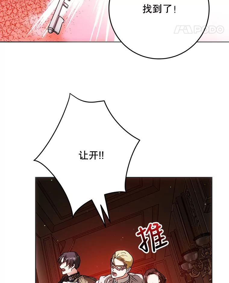 成为我笔下男主之妻漫画,57.沉重一击88图