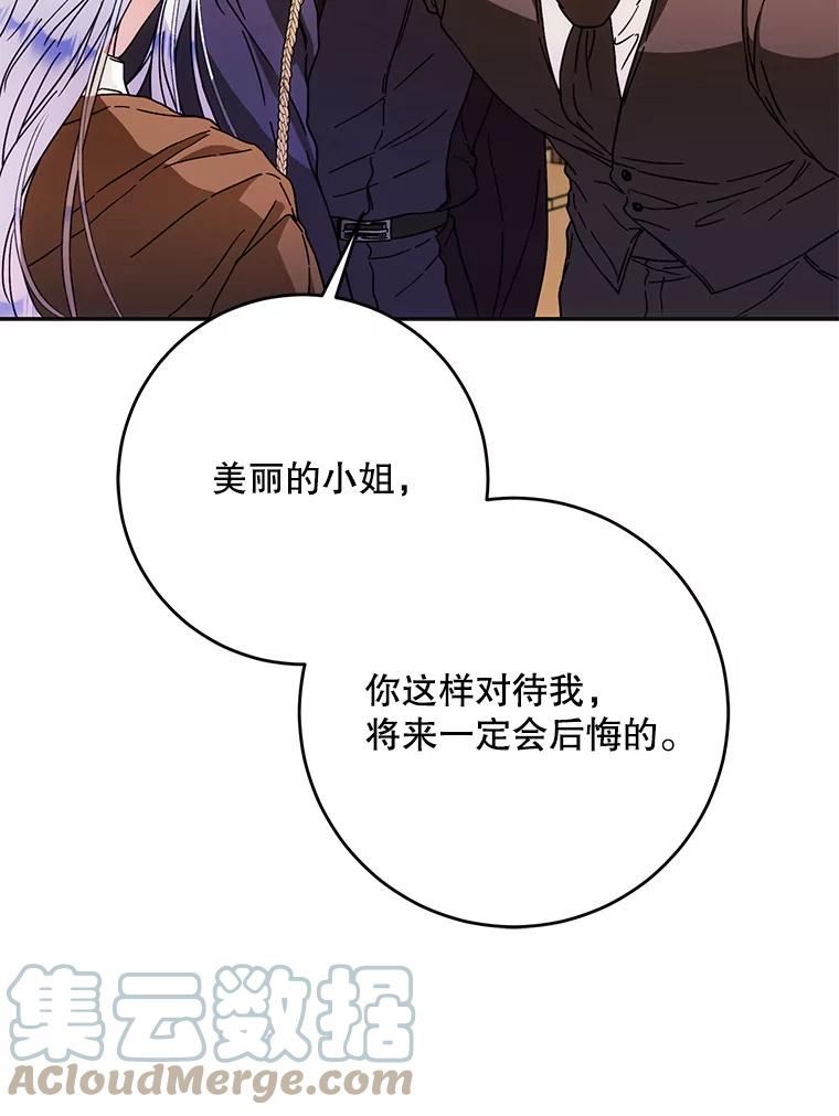 成为我笔下男主之妻漫画,58.一网打尽73图