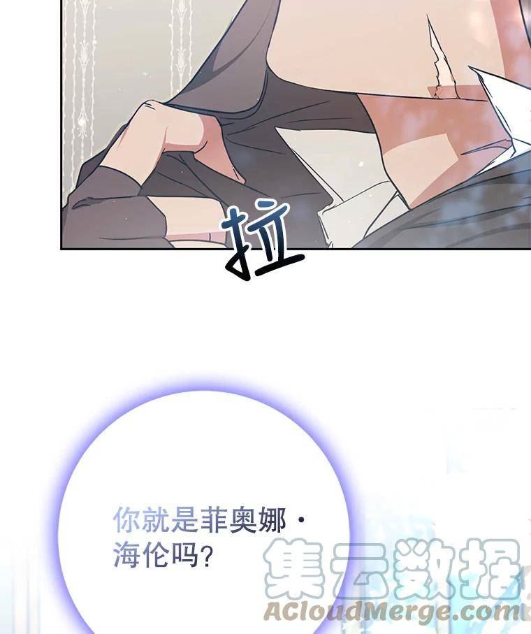 成为我笔下男主之妻漫画,60.小喽啰5图