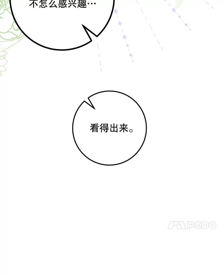 成为我笔下男主之妻漫画,60.小喽啰52图