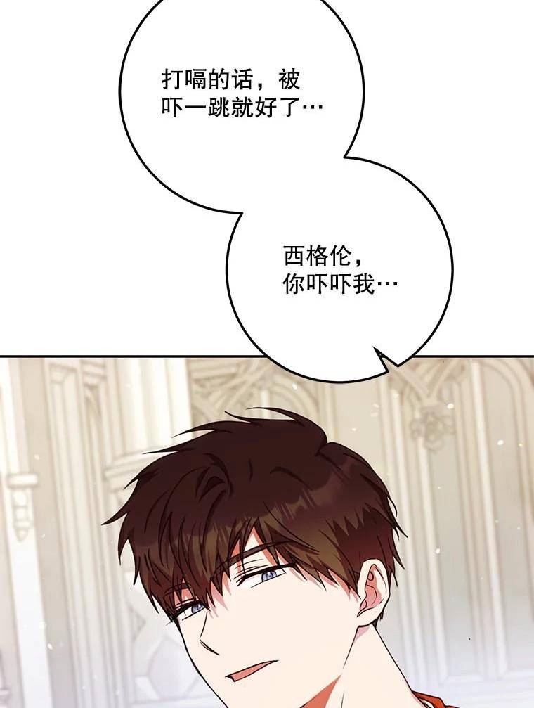 成为我笔下男主之妻漫画,61.诱惑54图