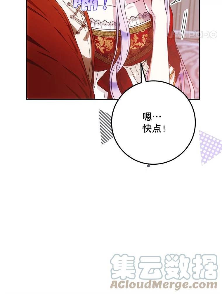 成为我笔下男主之妻漫画,61.诱惑57图