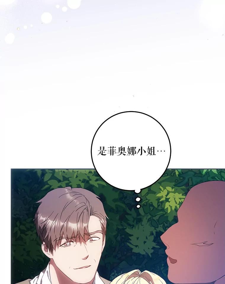 成为我笔下男主之妻漫画,63.丛林遇险87图