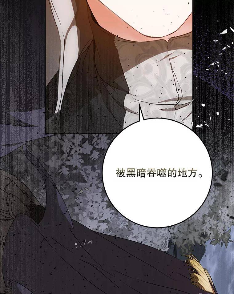 成为我笔下男主之妻漫画,64.互相鼓励46图