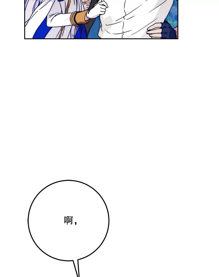 成为我笔下男主之妻漫画,64.互相鼓励99图